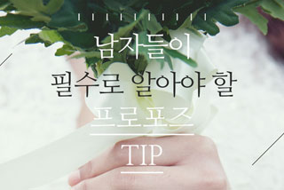 'ÇÁ·ÎÆ÷Áî ¼º°ø tip' ¸Å°ÅÁø